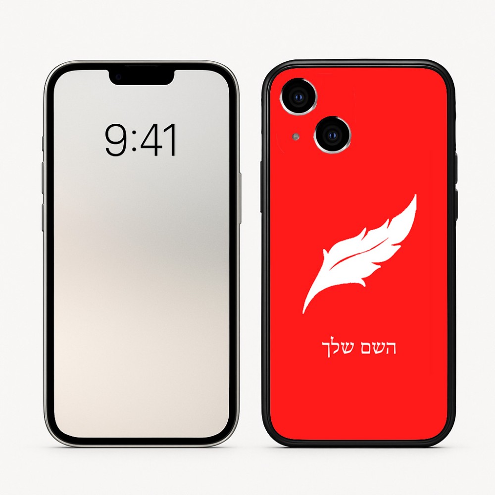 כיסוי בעיצוב אישי עם השם שלך לדגם - Apple iPhone 16 בעיצוב נוצת נוצה