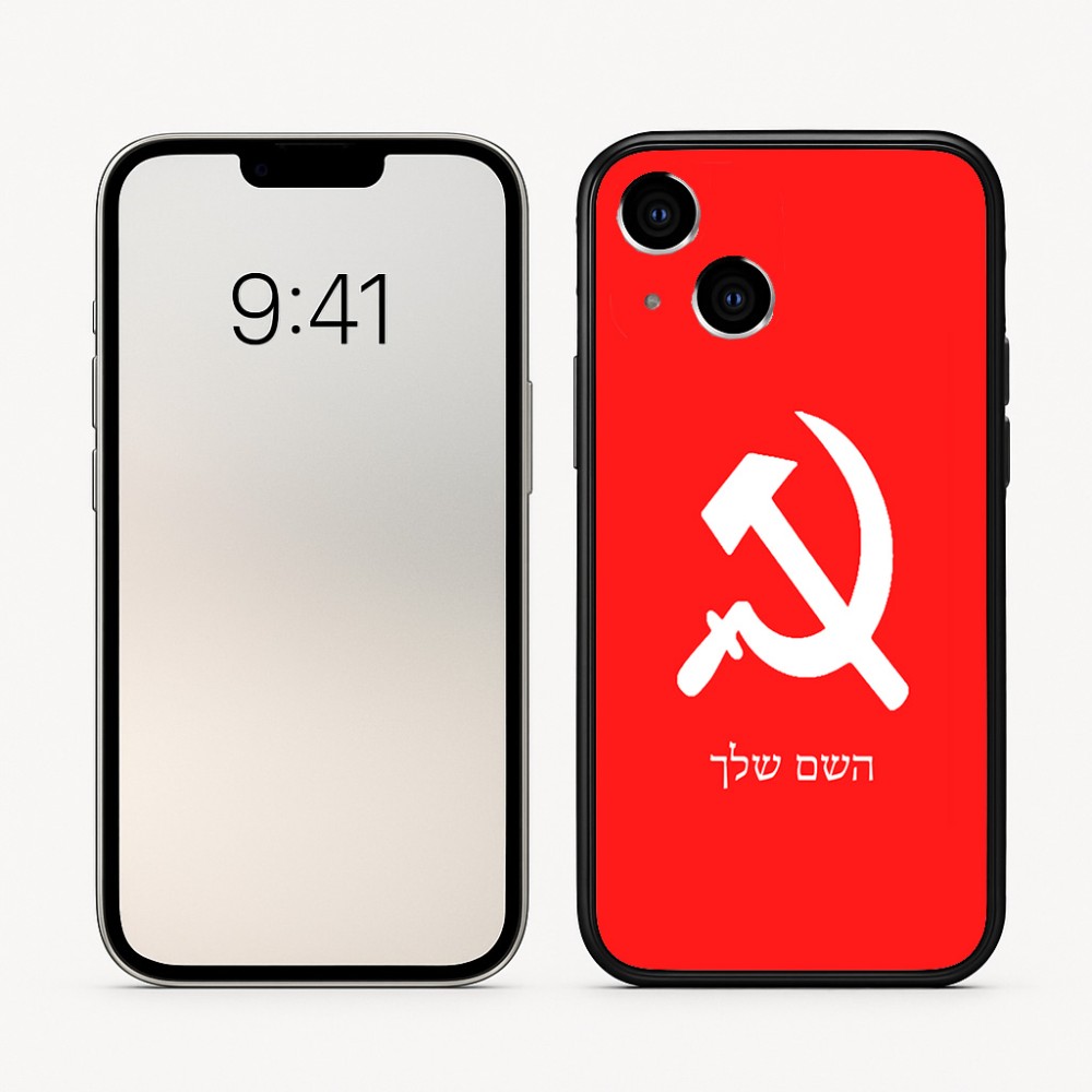 כיסוי בעיצוב אישי עם השם שלך לדגם - Apple iPhone 16 בעיצוב פטיש ומגל