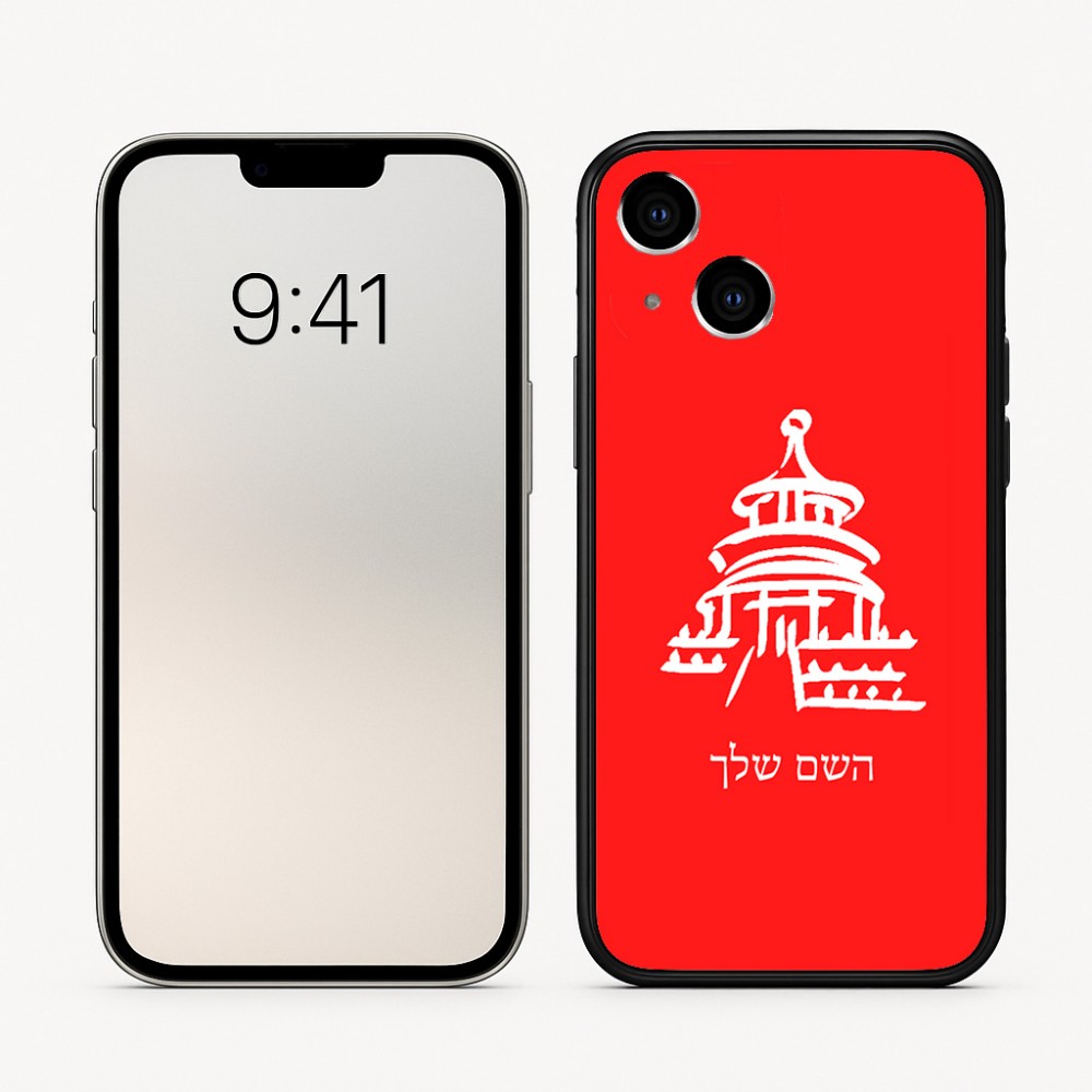 כיסוי בעיצוב אישי עם השם שלך לדגם - Apple iPhone 16 בעיצוב פגודה - יפן