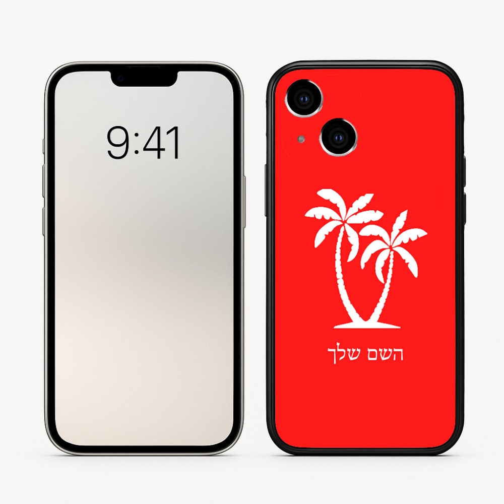 כיסוי בעיצוב אישי עם השם שלך לדגם - Apple iPhone 16 בעיצוב כפות ידיים