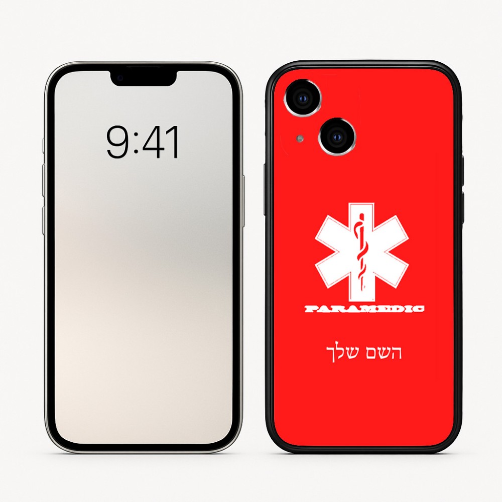 כיסוי בעיצוב אישי עם השם שלך לדגם - Apple iPhone 16 בעיצוב חובש