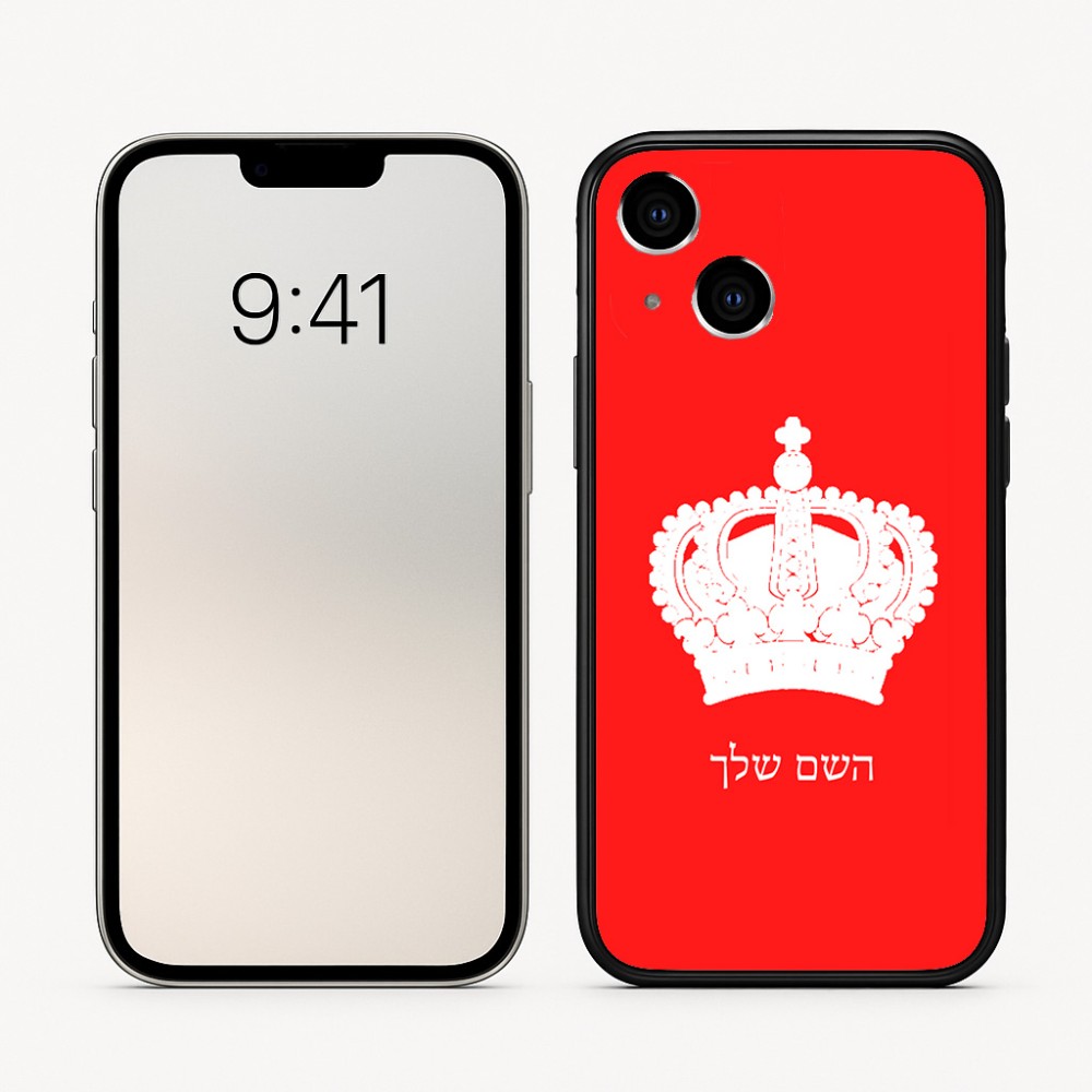 כיסוי בעיצוב אישי עם השם שלך לדגם - Apple iPhone 16 בעיצוב כתר מלכותי