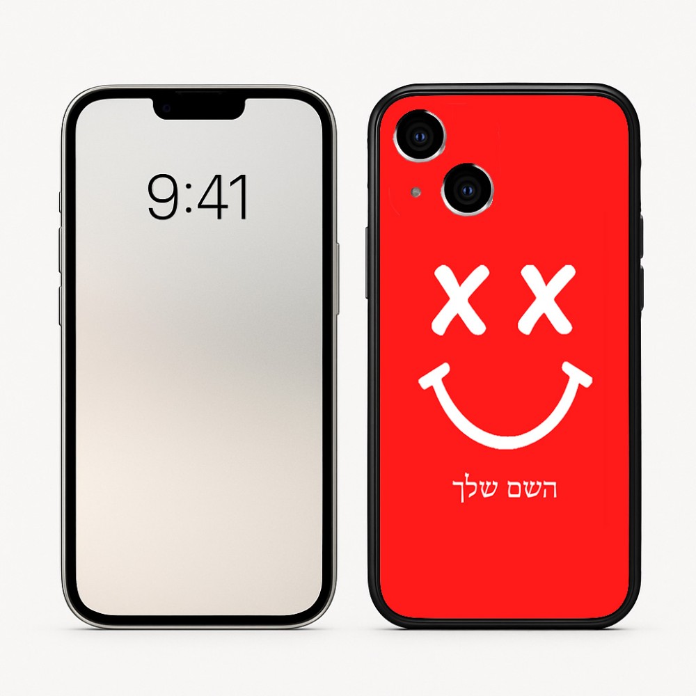 כיסוי בעיצוב אישי עם השם שלך לדגם - Apple iPhone 16 בעיצוב סמיילי