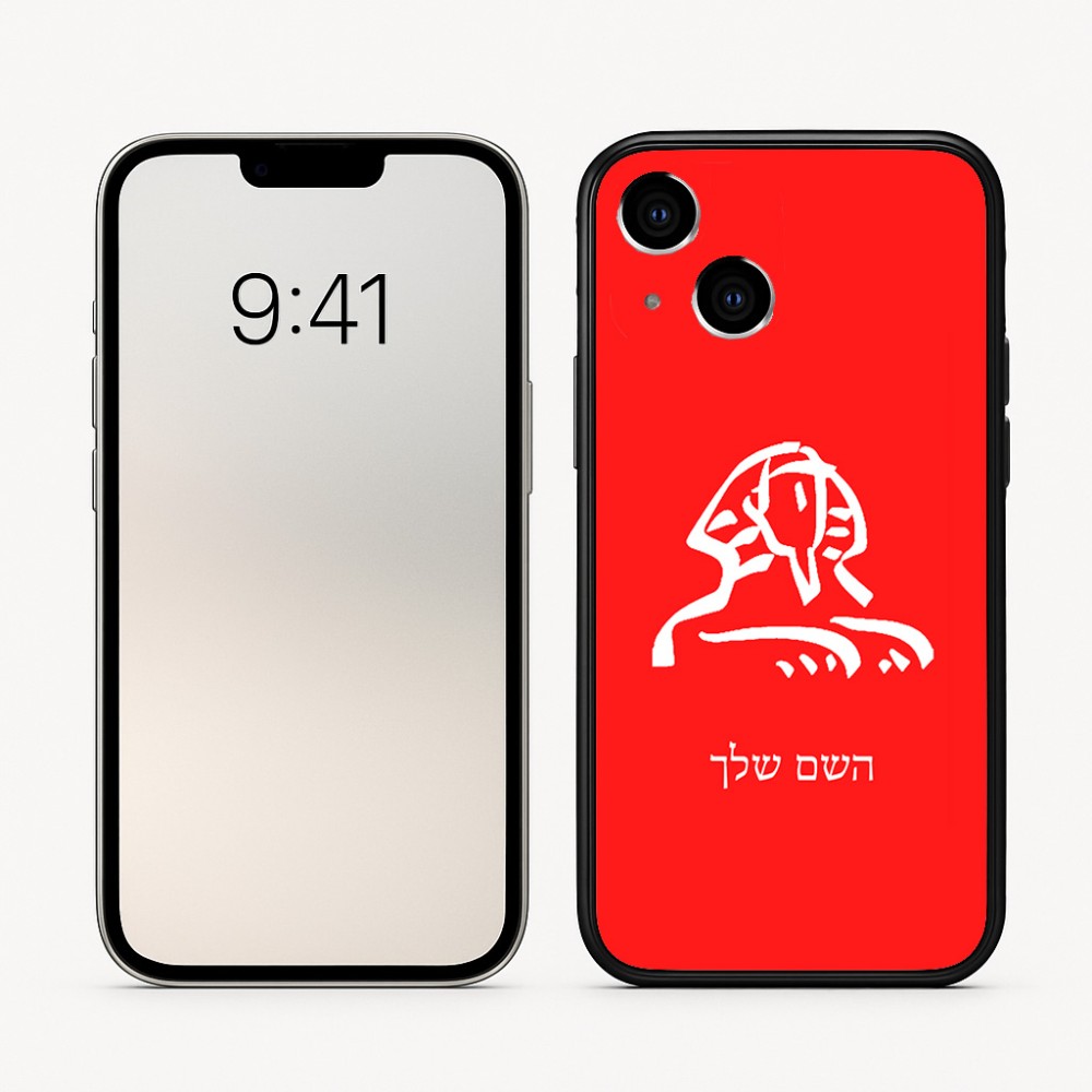 כיסוי בעיצוב אישי עם השם שלך לדגם - Apple iPhone 16 בעיצוב ספינקס מצרים