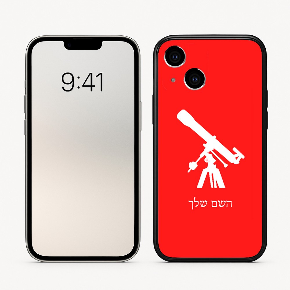 כיסוי בעיצוב אישי עם השם שלך לדגם - Apple iPhone 16 בעיצוב טלסקופ
