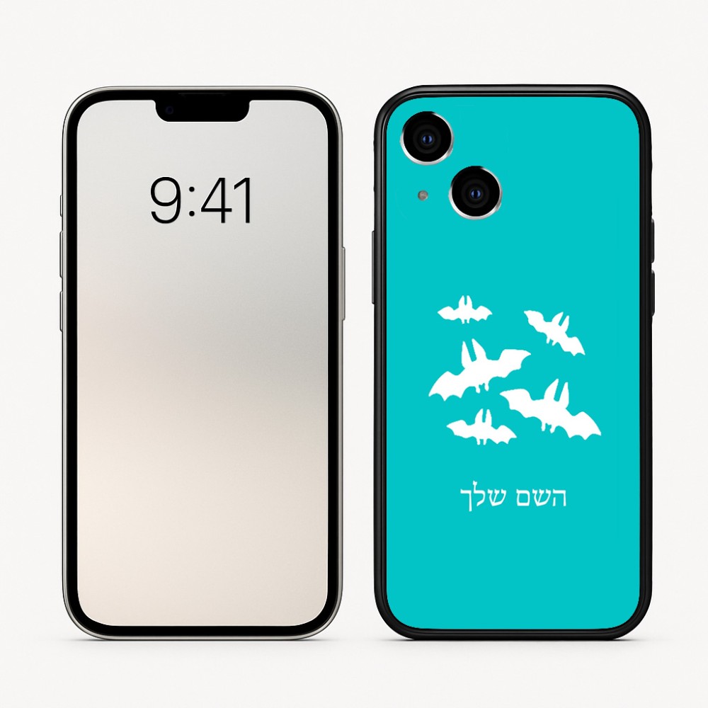 כיסוי בעיצוב אישי עם השם שלך לדגם - Apple iPhone 16 בעיצוב עטלפים