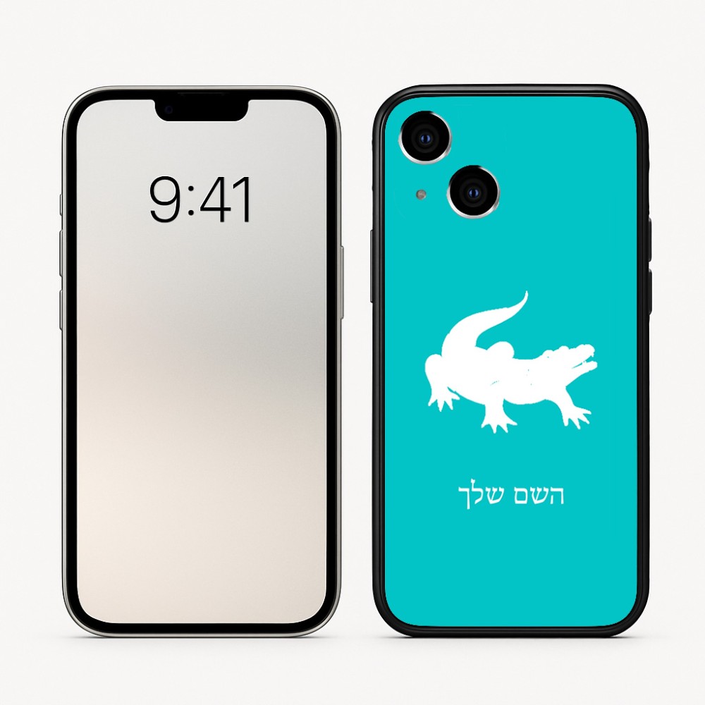 כיסוי בעיצוב אישי עם השם שלך לדגם - Apple iPhone 16 בעיצוב תנין
