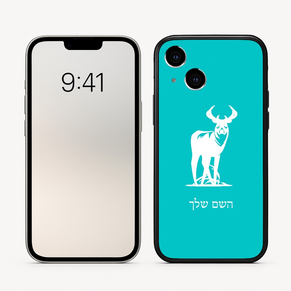כיסוי בעיצוב אישי עם השם שלך לדגם - Apple iPhone 16 בעיצוב צבי