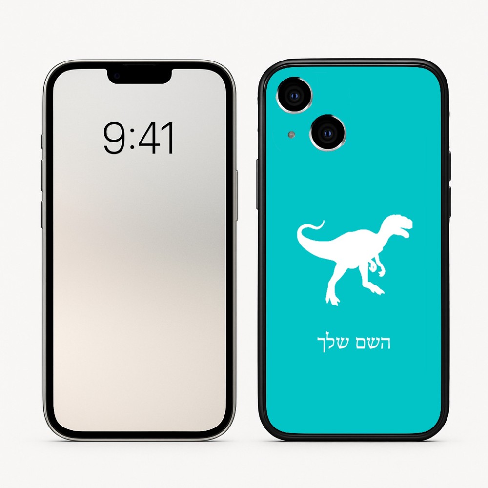 כיסוי בעיצוב אישי עם השם שלך לדגם - Apple iPhone 16 בעיצוב דינוזאור