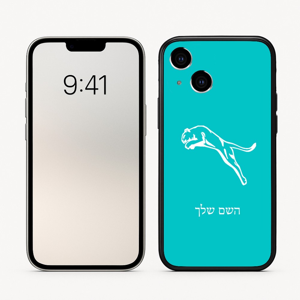 כיסוי בעיצוב אישי עם השם שלך לדגם - Apple iPhone 16 בעיצוב פומה