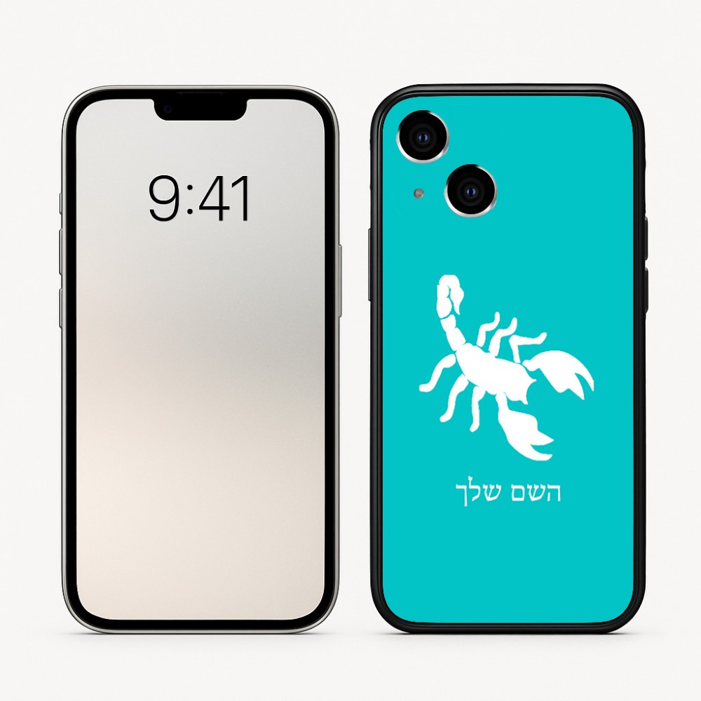 כיסוי בעיצוב אישי עם השם שלך לדגם - Apple iPhone 16 בעיצוב עקרב