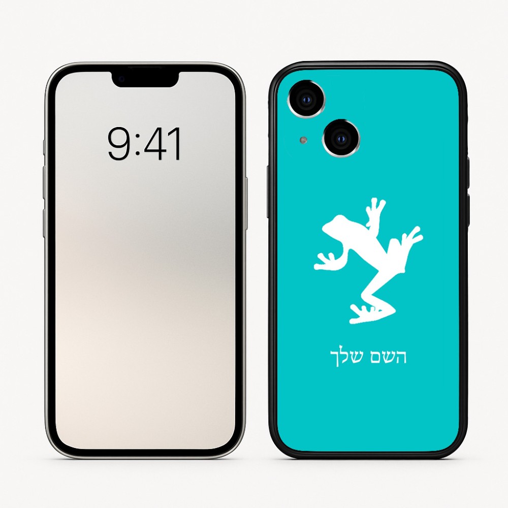 כיסוי בעיצוב אישי עם השם שלך לדגם - Apple iPhone 16 בעיצוב צפרדע טרופית