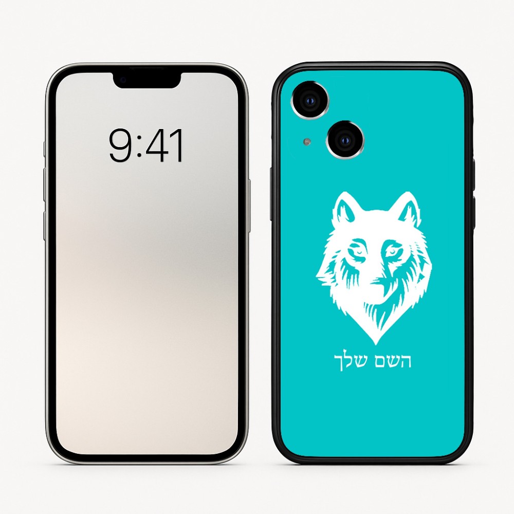 כיסוי בעיצוב אישי עם השם שלך לדגם - Apple iPhone 16 בעיצוב זאב