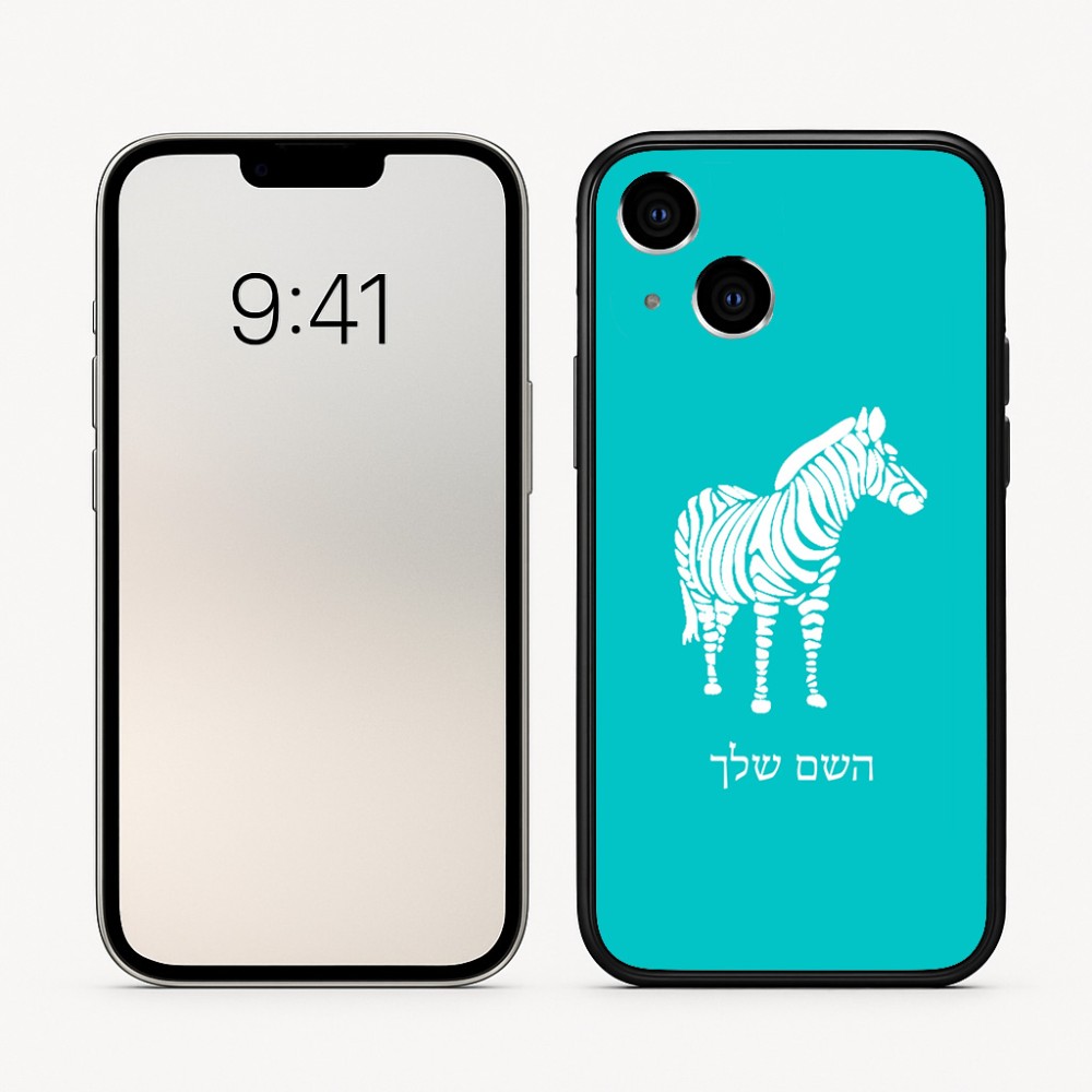 כיסוי בעיצוב אישי עם השם שלך לדגם - Apple iPhone 16 בעיצוב זברה