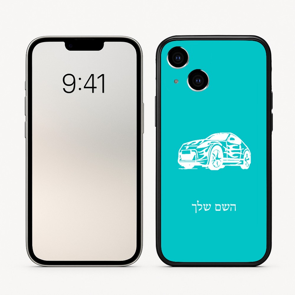 כיסוי בעיצוב אישי עם השם שלך לדגם - Apple iPhone 16 בעיצוב מכונית
