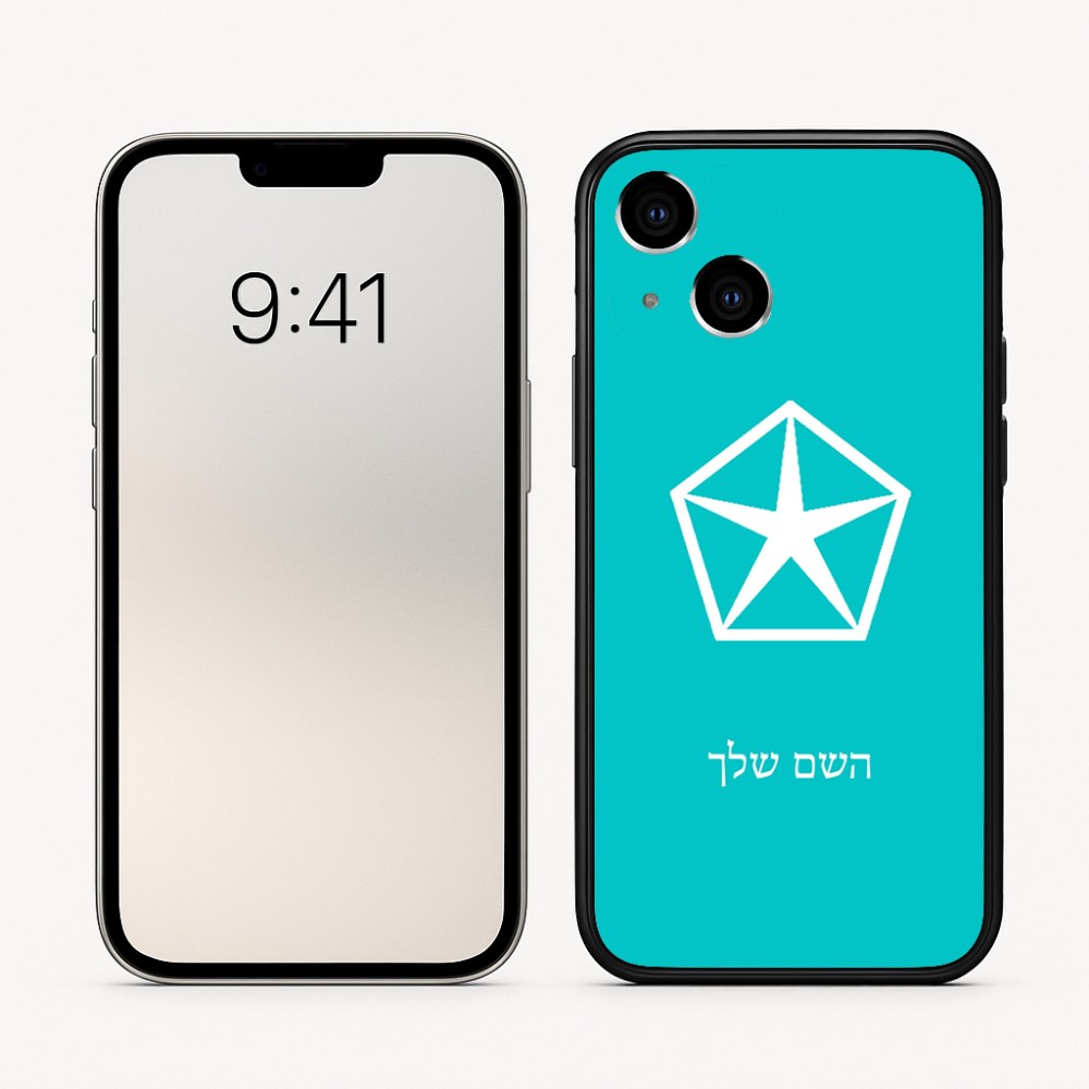 כיסוי בעיצוב אישי עם השם שלך לדגם - Apple iPhone 16 בעיצוב קרייזלר