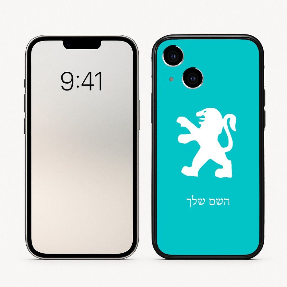 כיסוי בעיצוב אישי עם השם שלך לדגם - Apple iPhone 16 בעיצוב פיג'ו