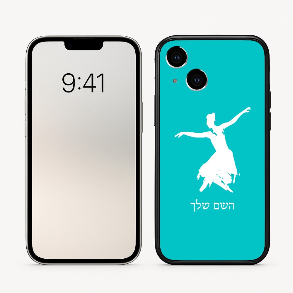 כיסוי בעיצוב אישי עם השם שלך לדגם - Apple iPhone 16 בעיצוב בלרינה