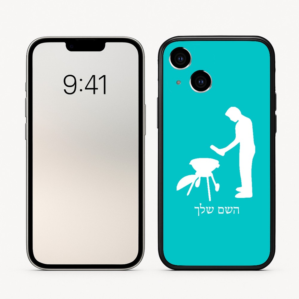 כיסוי בעיצוב אישי עם השם שלך לדגם - Apple iPhone 16 בעיצוב גריל ברביקיו