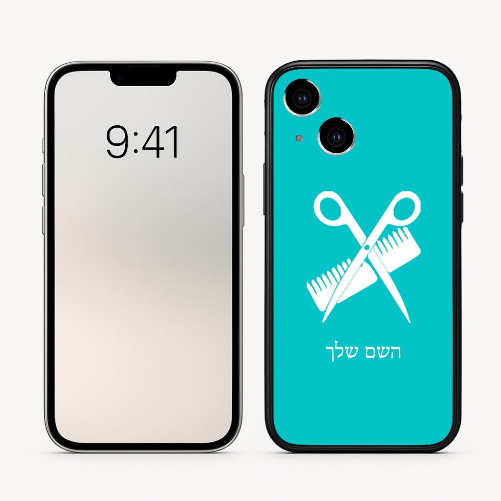 כיסוי בעיצוב אישי עם השם שלך לדגם - Apple iPhone 16 בעיצוב מעצב שיער