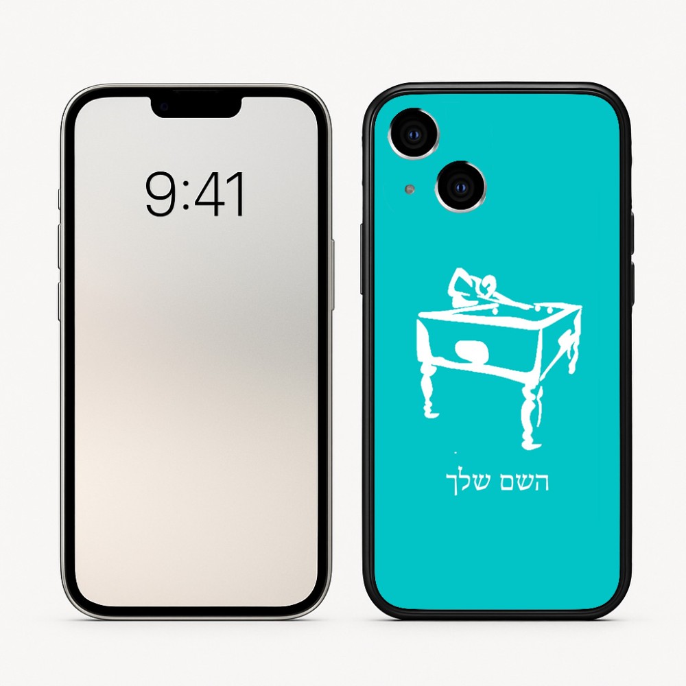 כיסוי בעיצוב אישי עם השם שלך לדגם - Apple iPhone 16 בעיצוב שחקן ביליארד