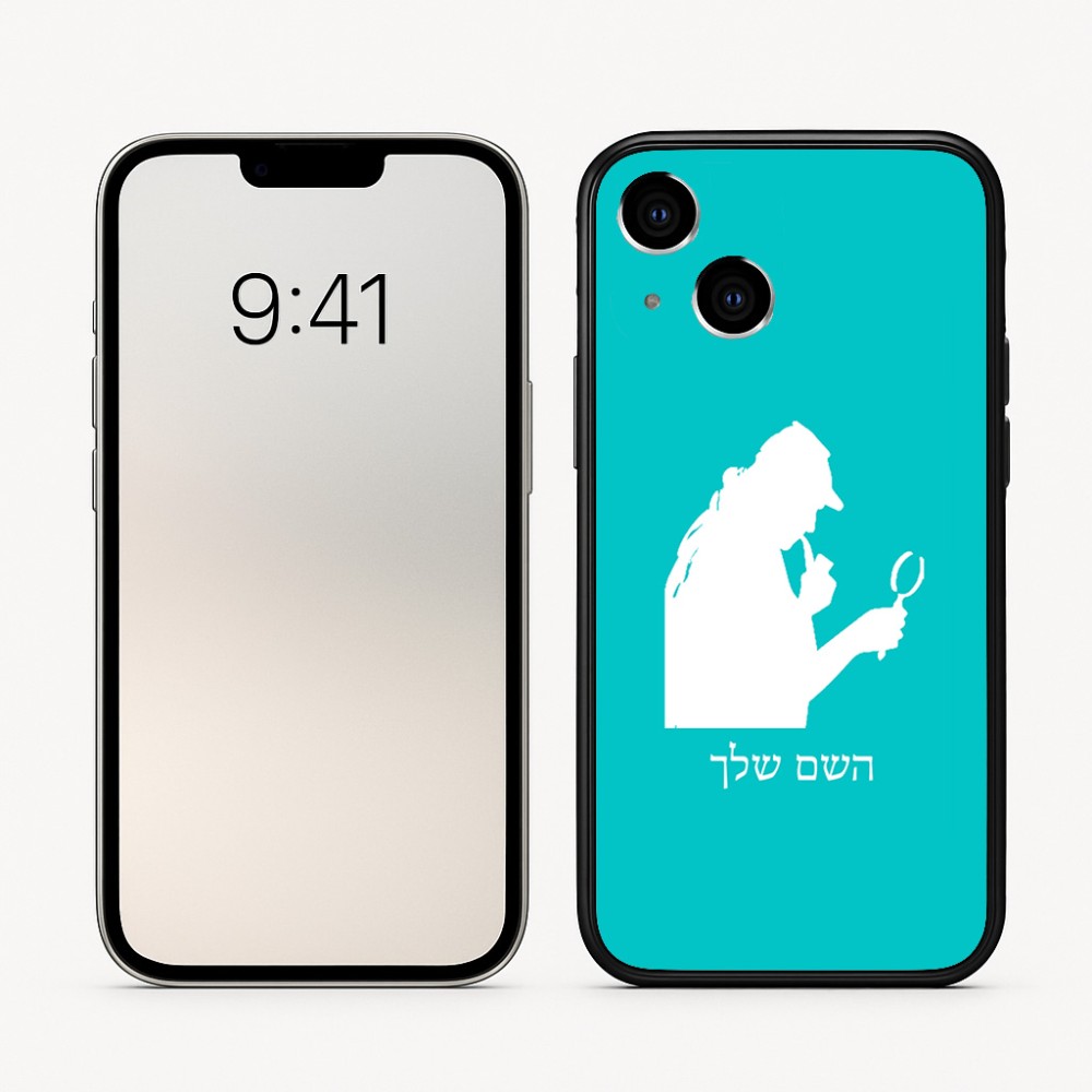 כיסוי בעיצוב אישי עם השם שלך לדגם - Apple iPhone 16 בעיצוב בתים של שרלוק