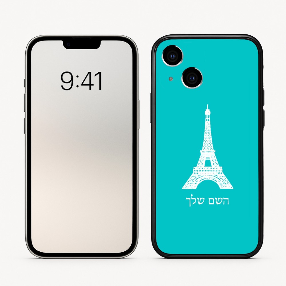 כיסוי בעיצוב אישי עם השם שלך לדגם - Apple iPhone 16 בעיצוב מגדל אייפל