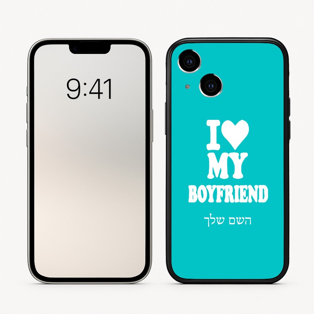כיסוי בעיצוב אישי עם השם שלך לדגם - Apple iPhone 16 בעיצוב אוהבת את החבר שלי