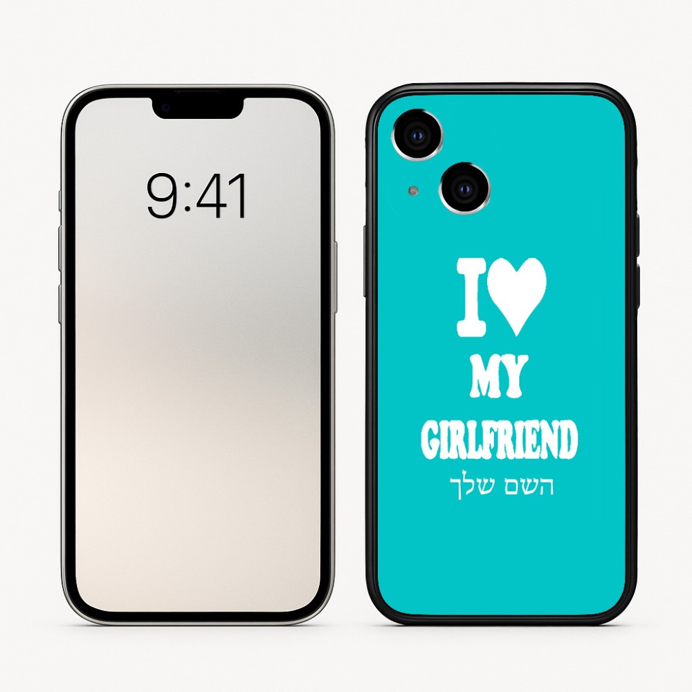 כיסוי בעיצוב אישי עם השם שלך לדגם - Apple iPhone 16 בעיצוב אוהב את החברה שלי