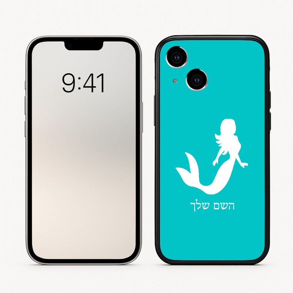 כיסוי בעיצוב אישי עם השם שלך לדגם - Apple iPhone 16 בעיצוב בתולת ים - אישה