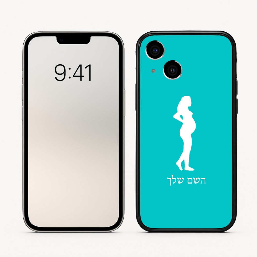 כיסוי בעיצוב אישי עם השם שלך לדגם - Apple iPhone 16 בעיצוב אישה בהריון
