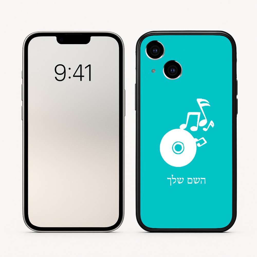 כיסוי בעיצוב אישי עם השם שלך לדגם - Apple iPhone 16 בעיצוב תקליטור - אזור מוזיקה