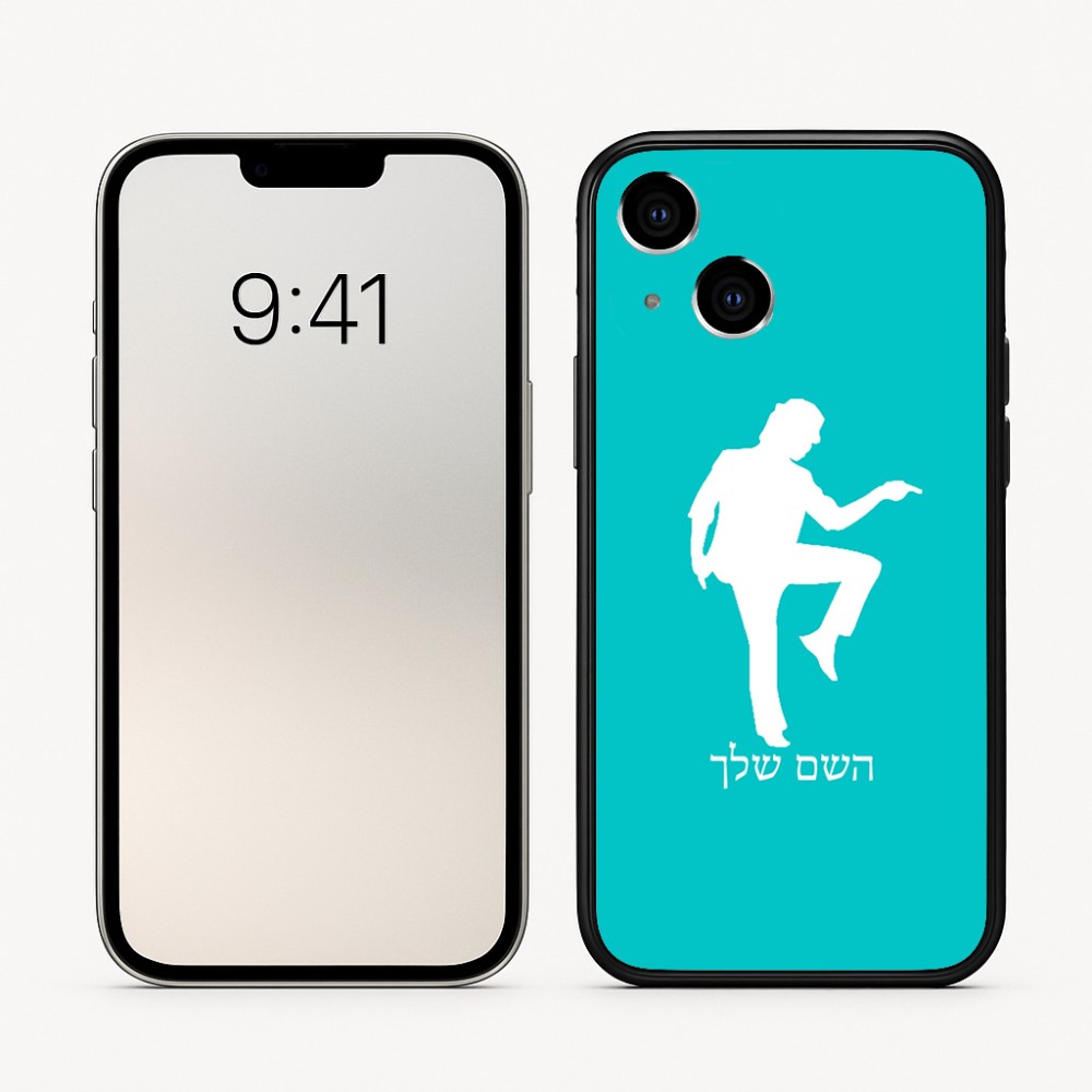 כיסוי בעיצוב אישי עם השם שלך לדגם - Apple iPhone 16 בעיצוב רקדן