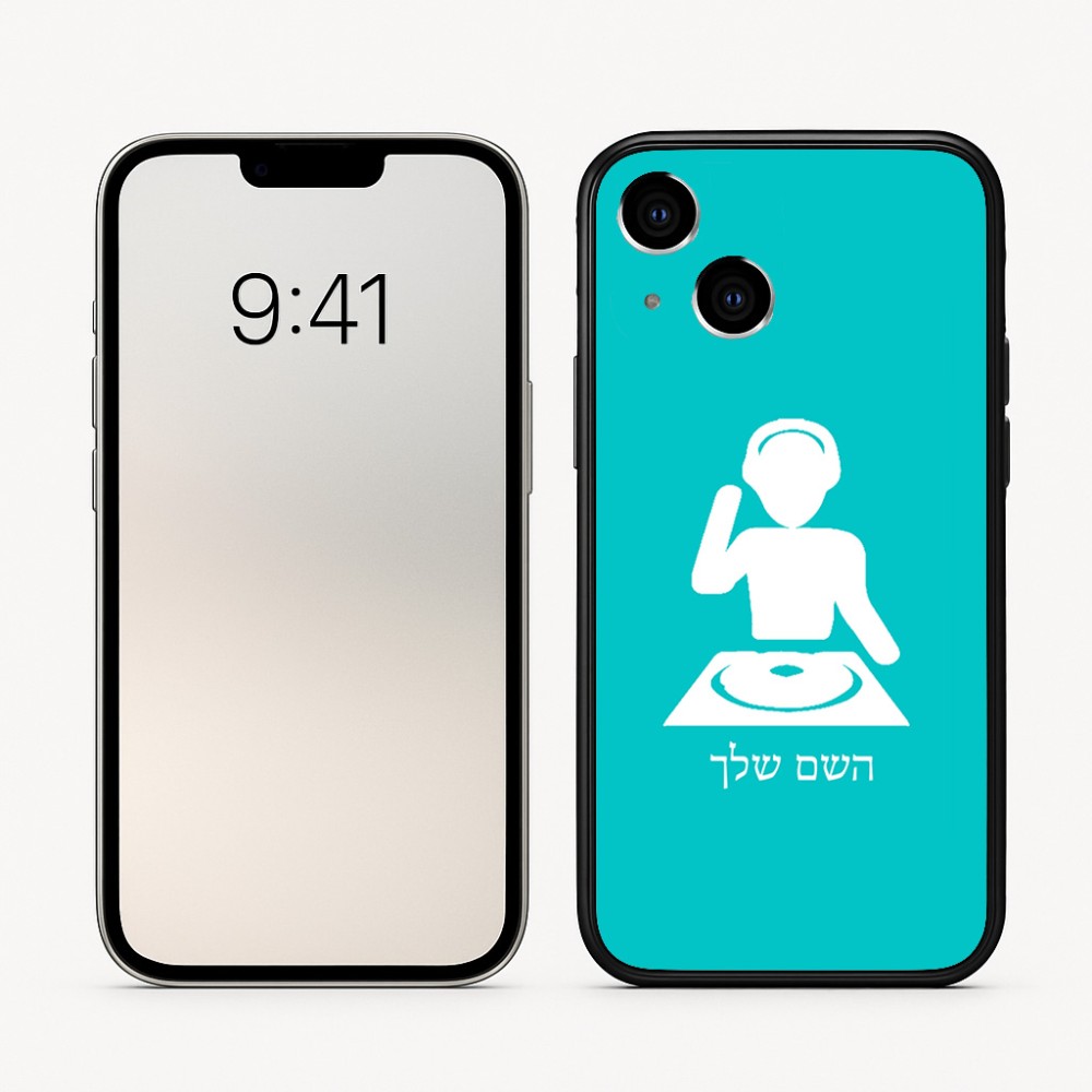 כיסוי בעיצוב אישי עם השם שלך לדגם - Apple iPhone 16 בעיצוב אזור מוזיקה של די ג'יי