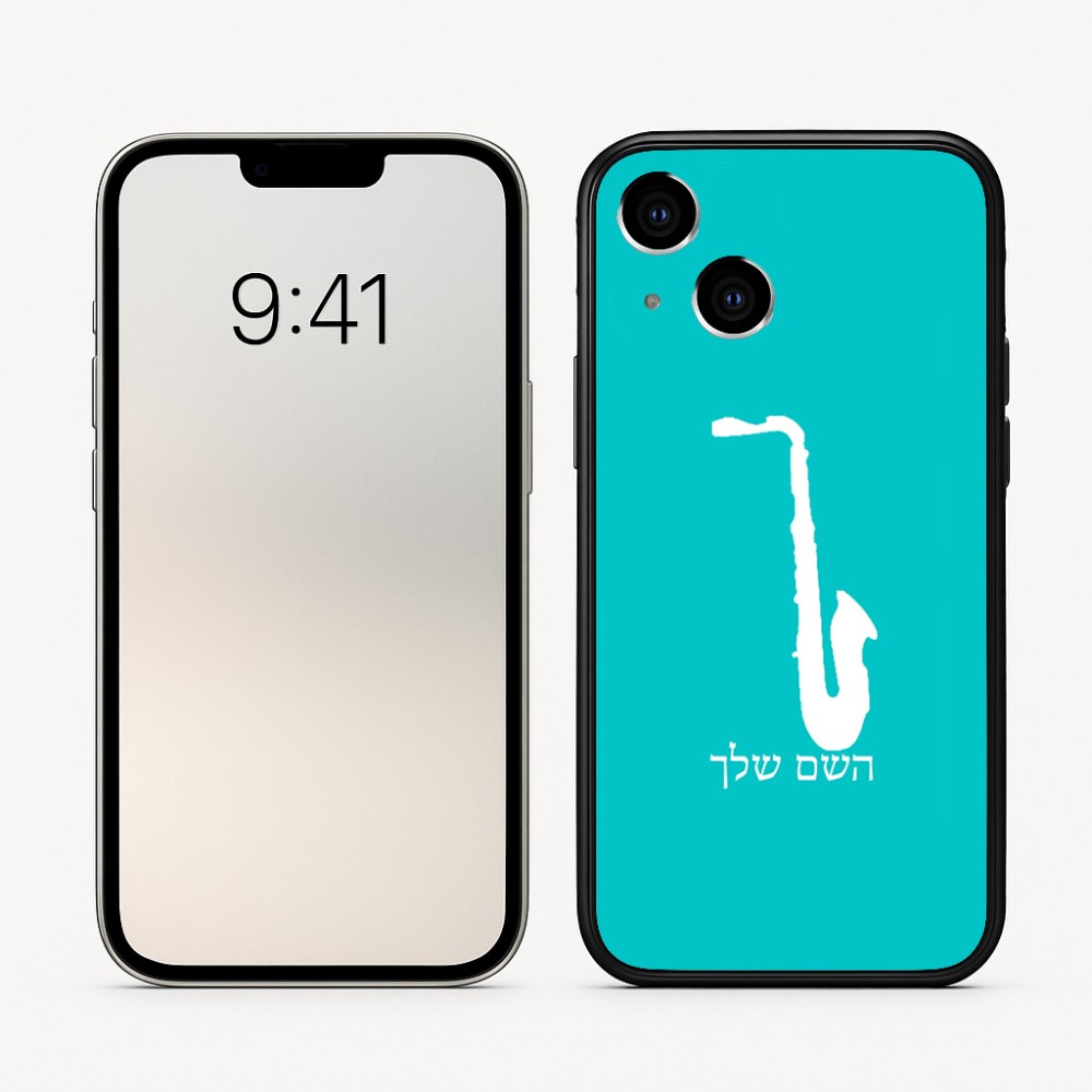 כיסוי בעיצוב אישי עם השם שלך לדגם - Apple iPhone 16 בעיצוב סקסופון