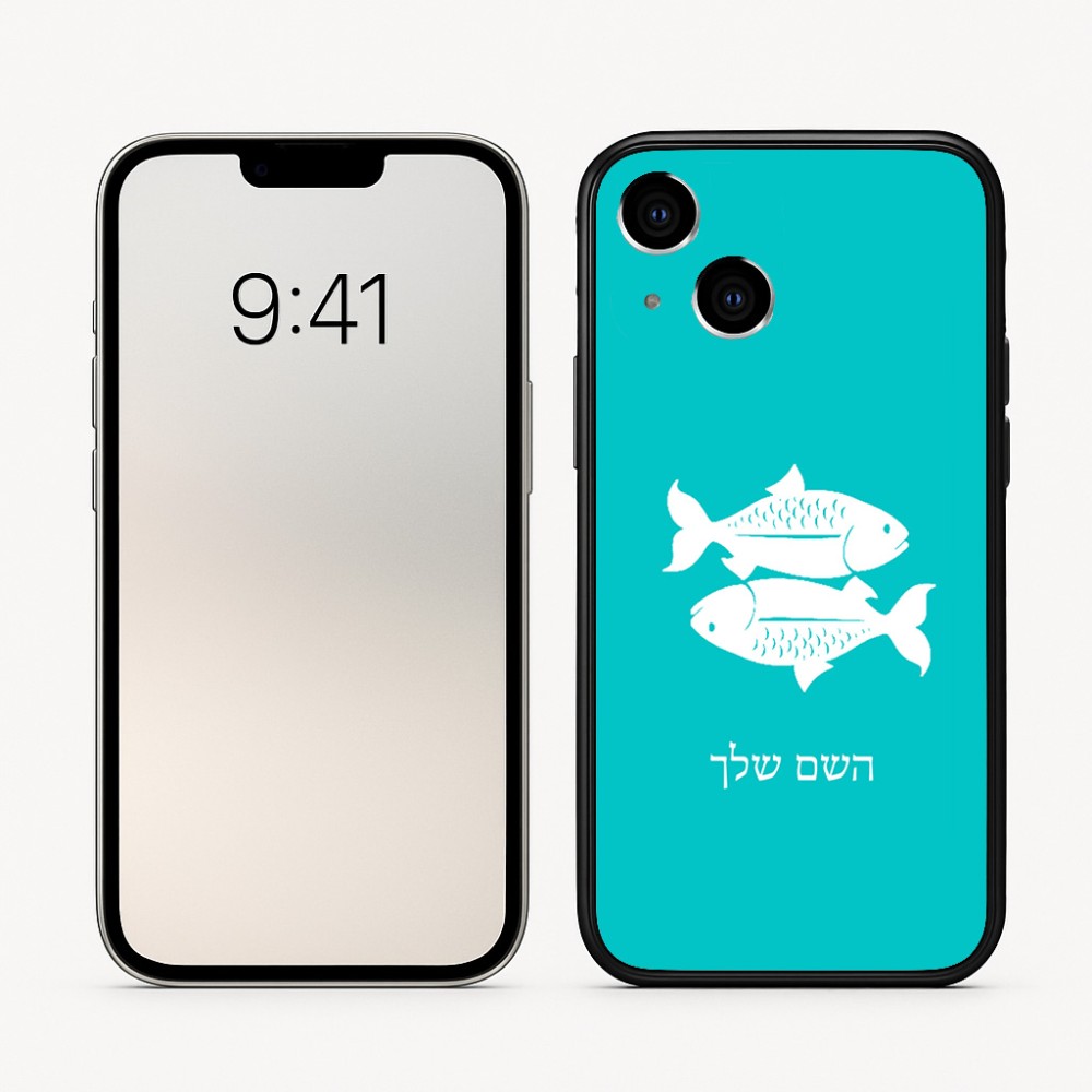 כיסוי בעיצוב אישי עם השם שלך לדגם - Apple iPhone 16 בעיצוב מזלות - דגים