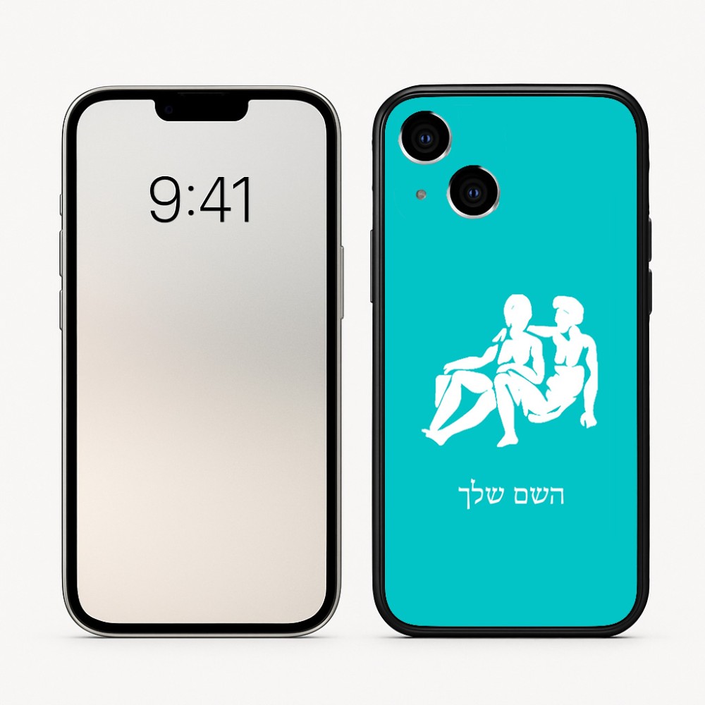 כיסוי בעיצוב אישי עם השם שלך לדגם - Apple iPhone 16 בעיצוב מזלות - תאומים