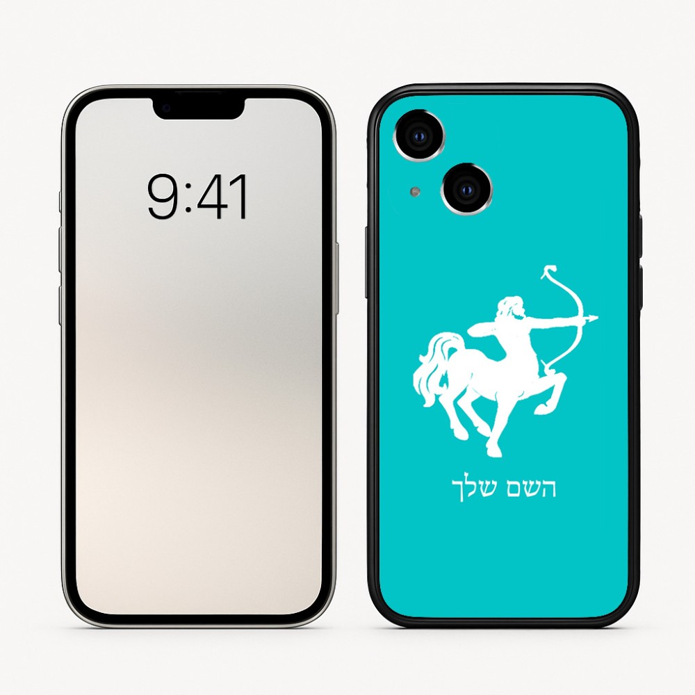 כיסוי בעיצוב אישי עם השם שלך לדגם - Apple iPhone 16 בעיצוב מזלות - קשת