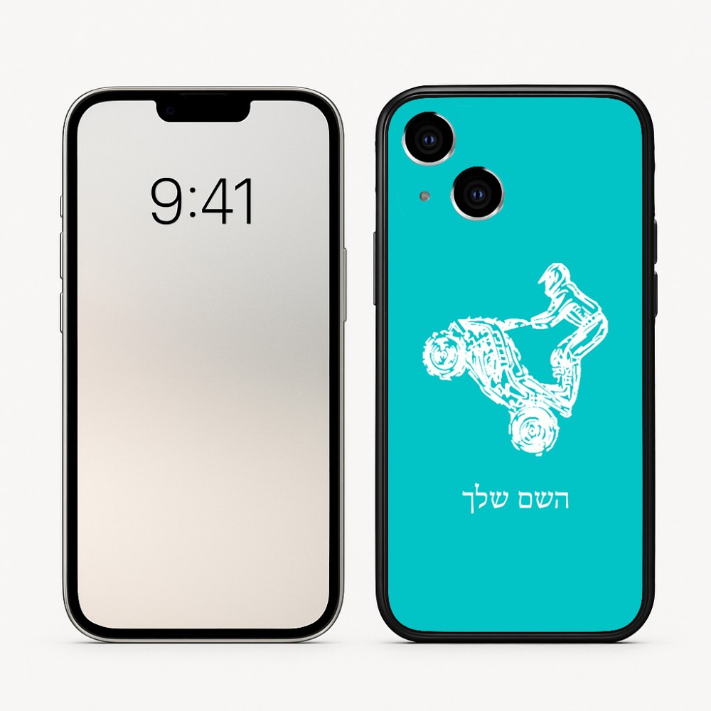 כיסוי בעיצוב אישי עם השם שלך לדגם - Apple iPhone 16 בעיצוב רוכב טרקטורונים