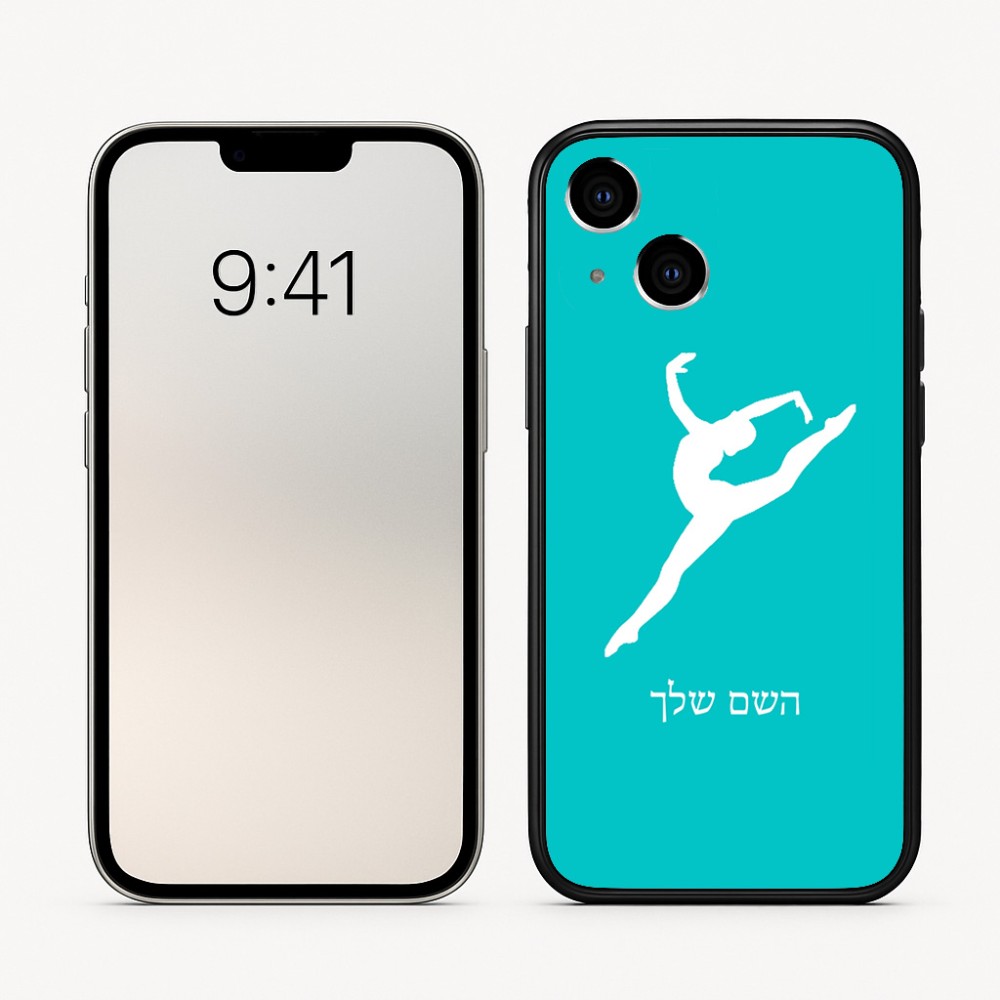 כיסוי בעיצוב אישי עם השם שלך לדגם - Apple iPhone 16 בעיצוב בלט