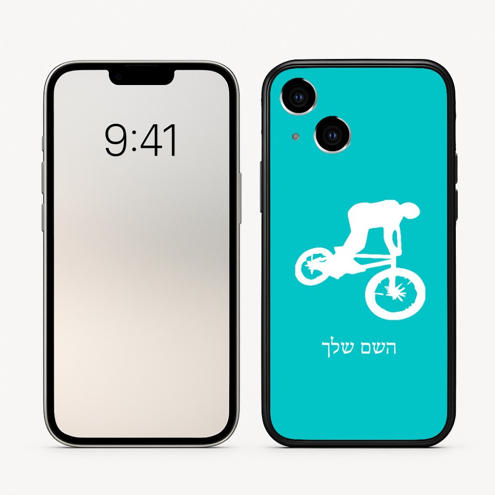 כיסוי בעיצוב אישי עם השם שלך לדגם - Apple iPhone 16 בעיצוב רוכב אופניים