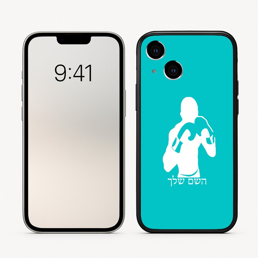 כיסוי בעיצוב אישי עם השם שלך לדגם - Apple iPhone 16 בעיצוב אגרוף