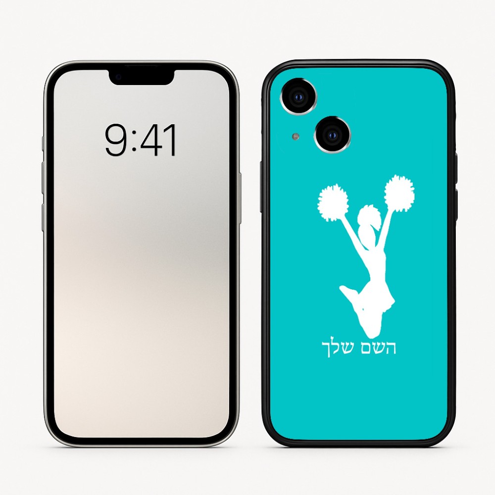 כיסוי בעיצוב אישי עם השם שלך לדגם - Apple iPhone 16 בעיצוב מעודדת