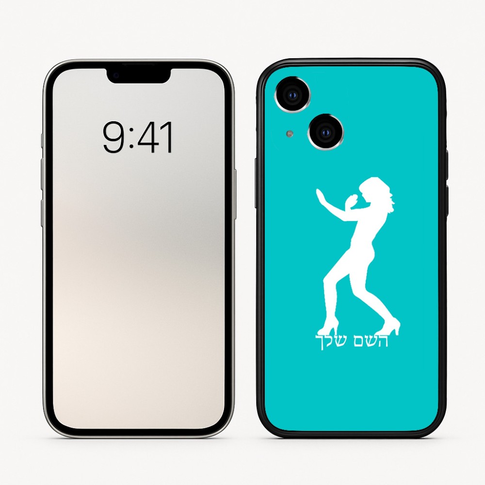 כיסוי בעיצוב אישי עם השם שלך לדגם - Apple iPhone 16 בעיצוב אישה מגוננת