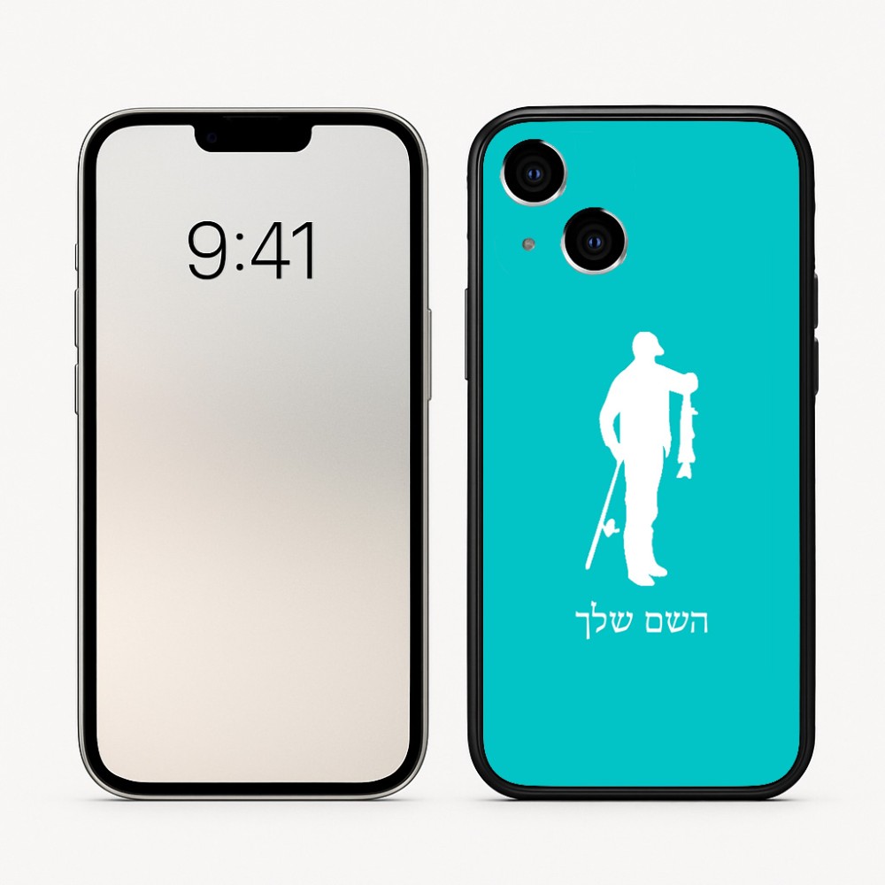 כיסוי בעיצוב אישי עם השם שלך לדגם - Apple iPhone 16 בעיצוב פישמן