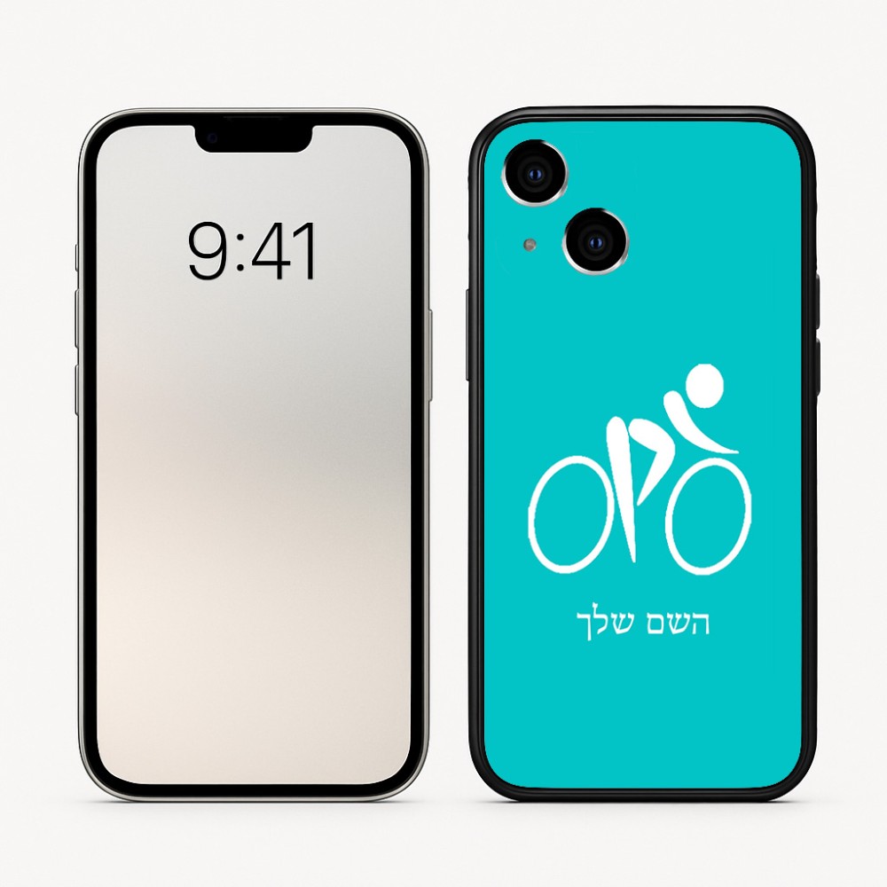 כיסוי בעיצוב אישי עם השם שלך לדגם - Apple iPhone 16 בעיצוב אופניים אולימפיים