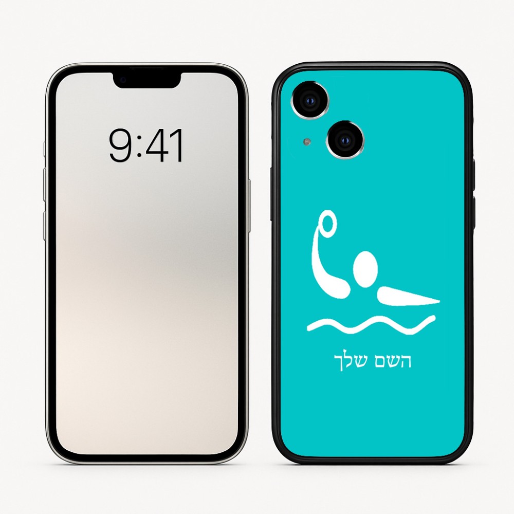 כיסוי בעיצוב אישי עם השם שלך לדגם - Apple iPhone 16 בעיצוב כדור מים אולימפי