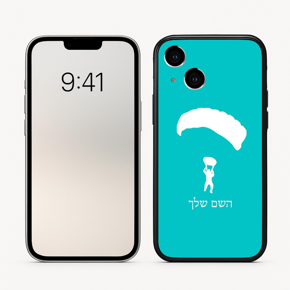 כיסוי בעיצוב אישי עם השם שלך לדגם - Apple iPhone 16 בעיצוב צניחה חופשית