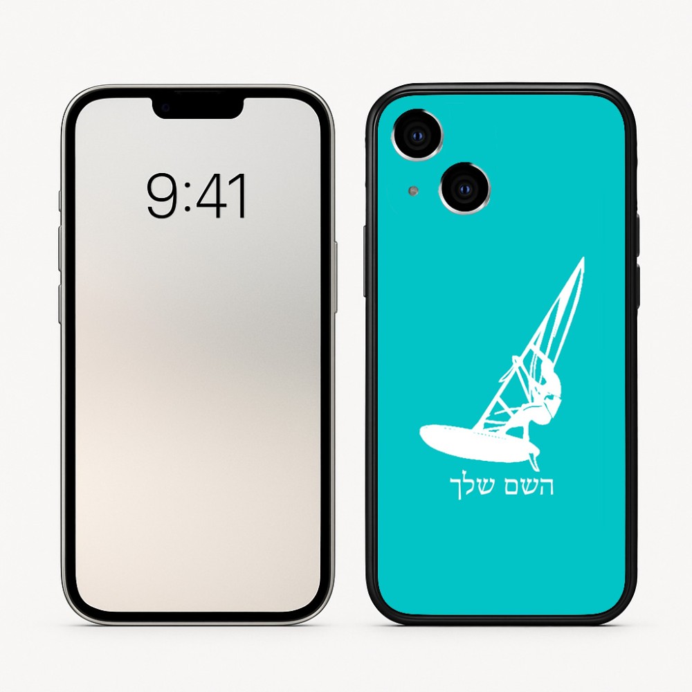 כיסוי בעיצוב אישי עם השם שלך לדגם - Apple iPhone 16 בעיצוב לגלוש - גלישה - שייט
