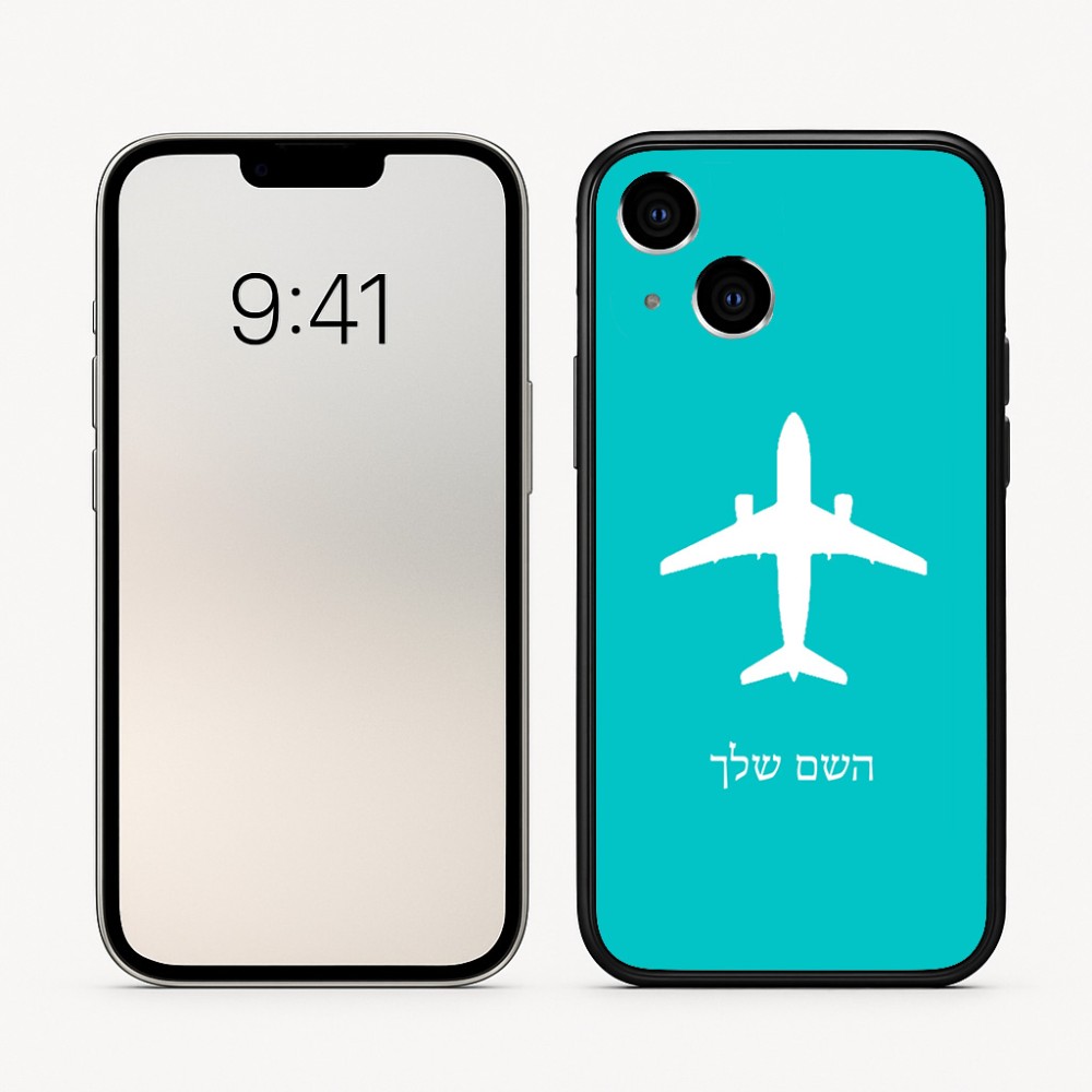 כיסוי בעיצוב אישי עם השם שלך לדגם - Apple iPhone 16 בעיצוב טייס - טייס